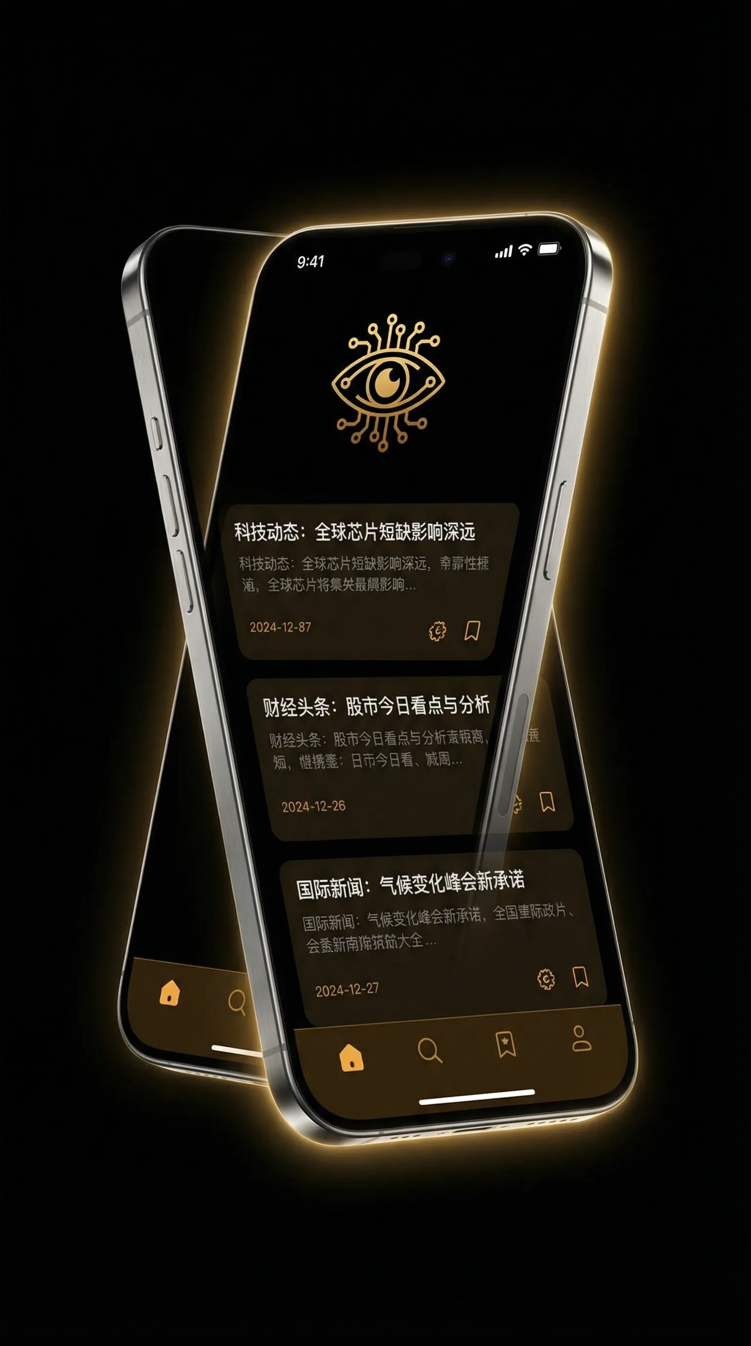 成家立业演员表 - 移动端情报客户端界面